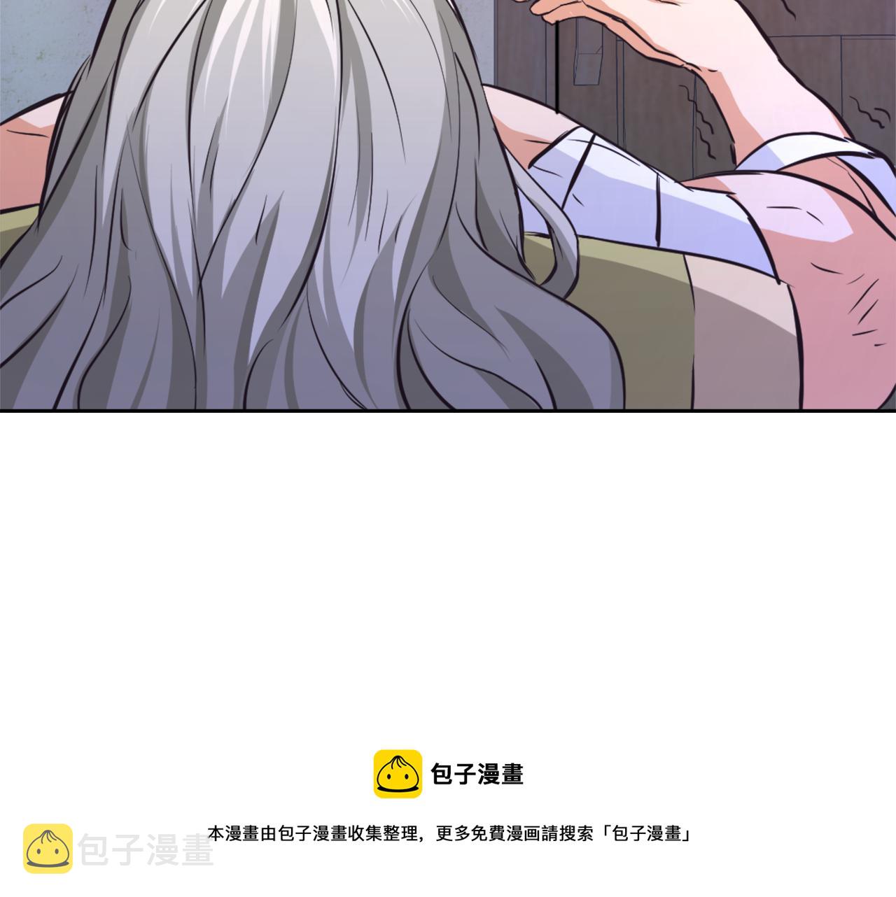 变成敌国皇帝的奴隶漫画,第54话 交换条件5图