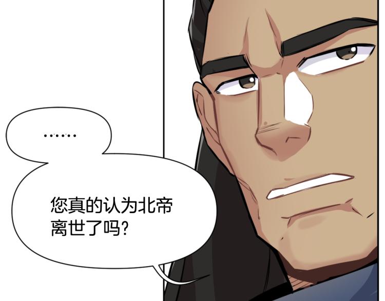 变成敌国皇帝的奴隶漫画,第6话 绝色美人1图