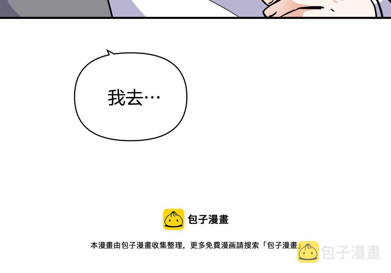 变成敌国皇帝的奴隶漫画,第82话 谈判5图
