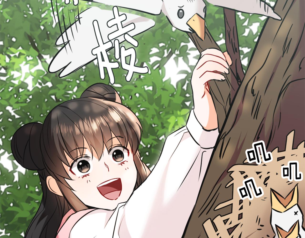 重生成敌国皇帝的奴隶漫画,第47话 危机2图