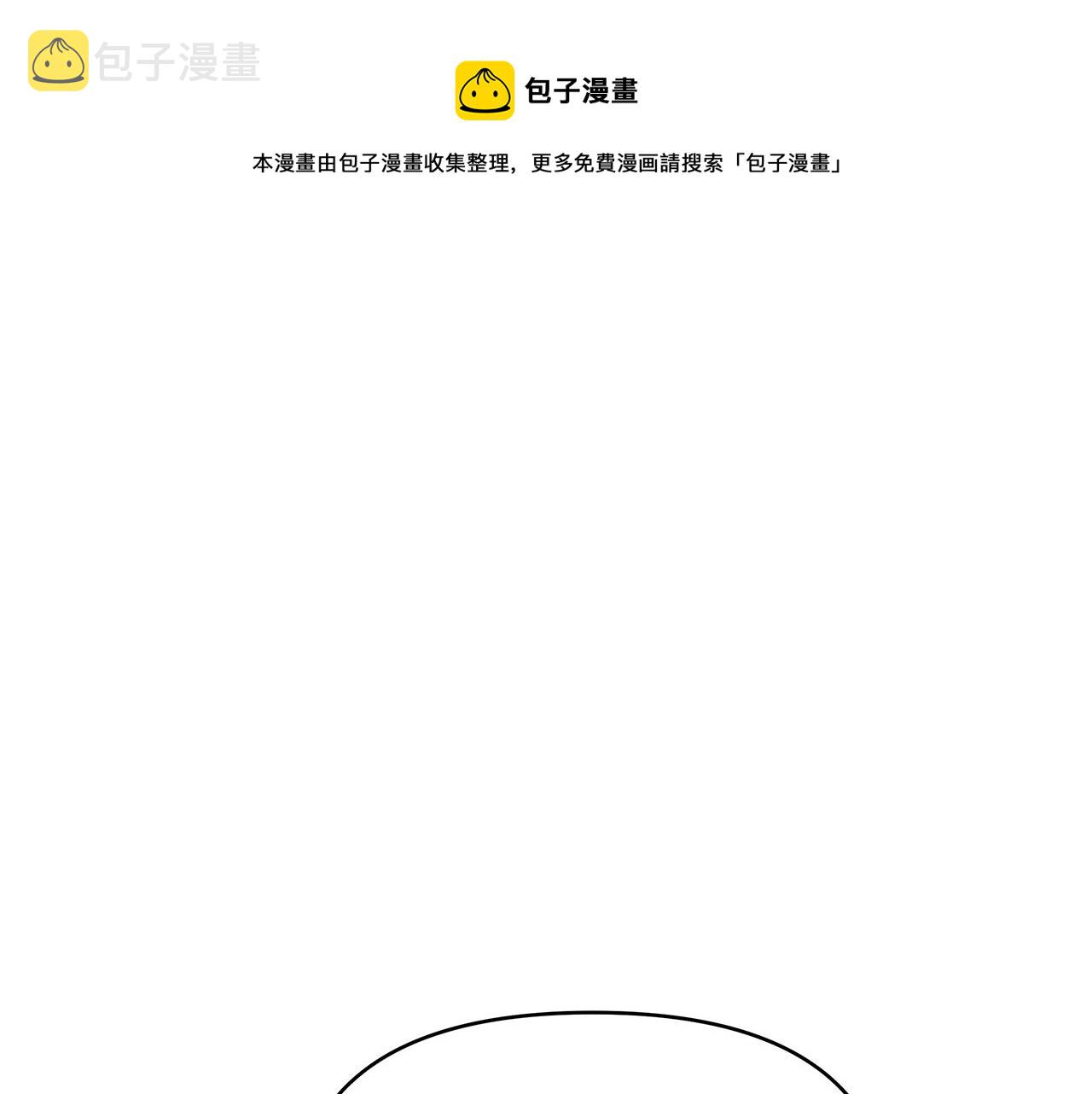 变成敌国皇帝的奴隶漫画,第62话 正中下怀5图