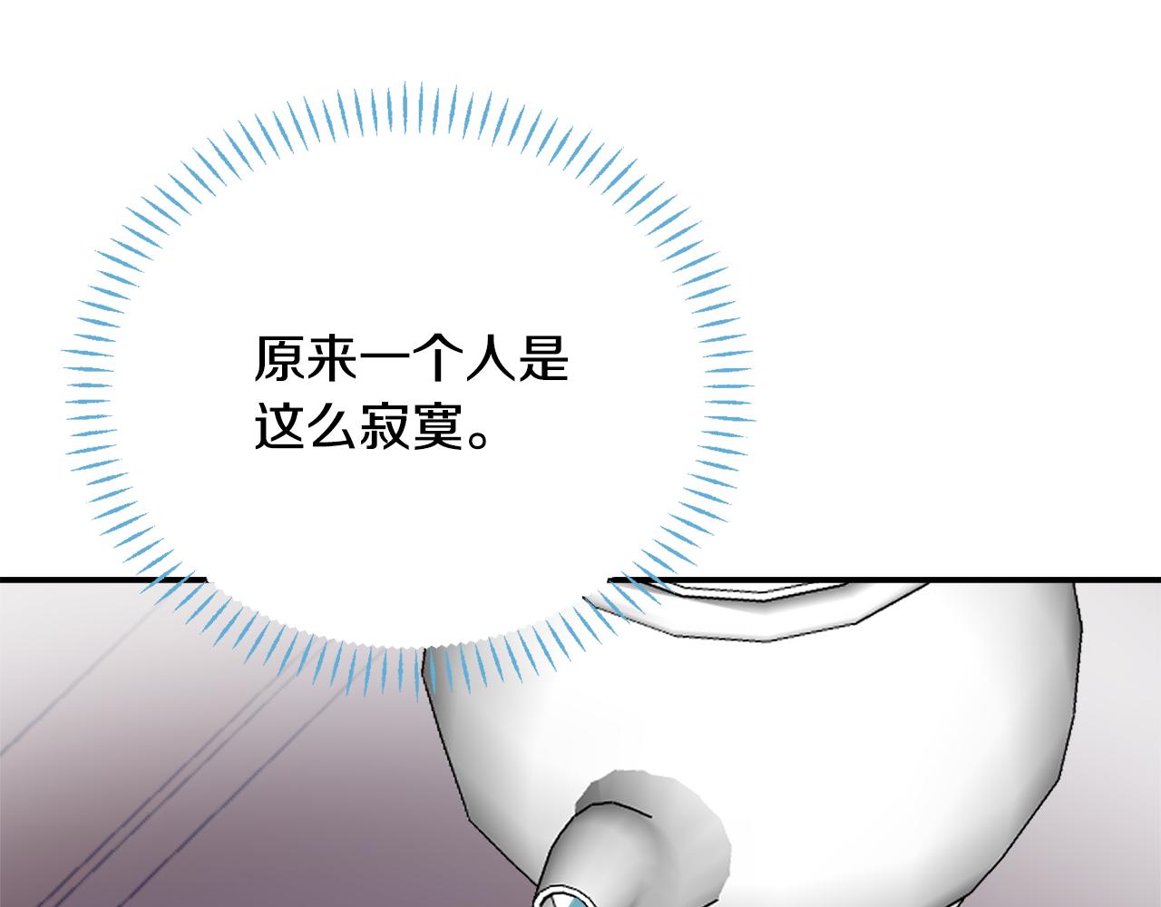 变成敌国皇帝的奴隶漫画,第93话 恨意5图