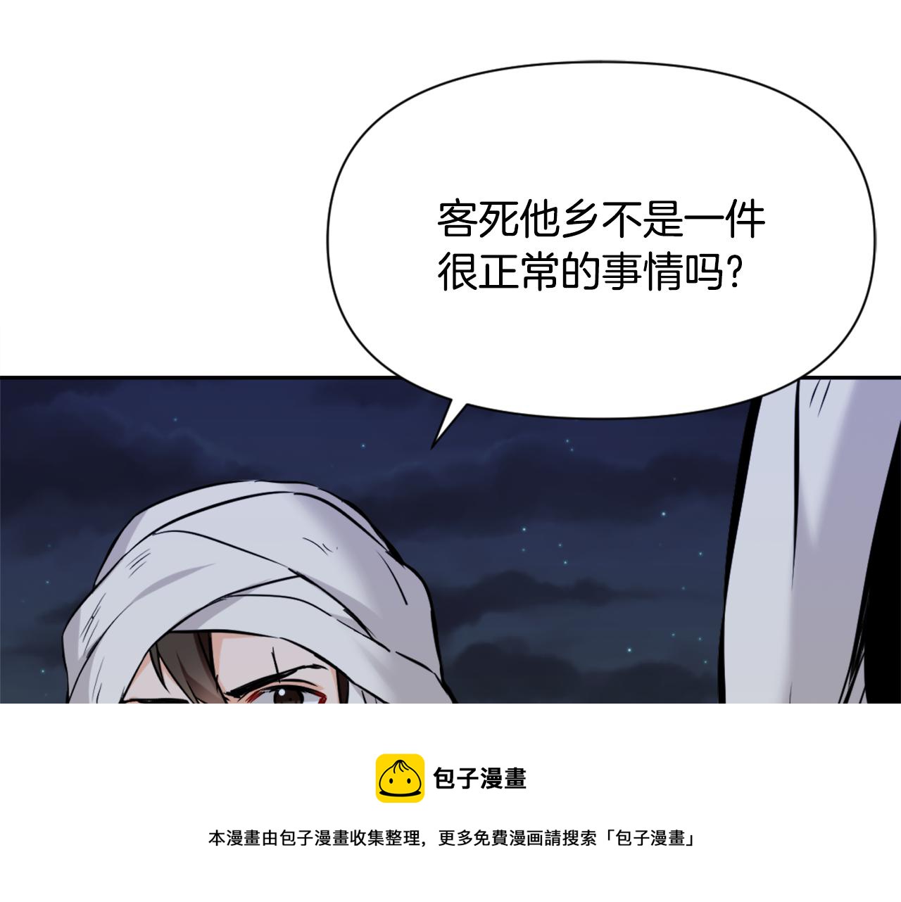 重生成敌国皇帝的奴隶漫画,第48话  侍寝5图