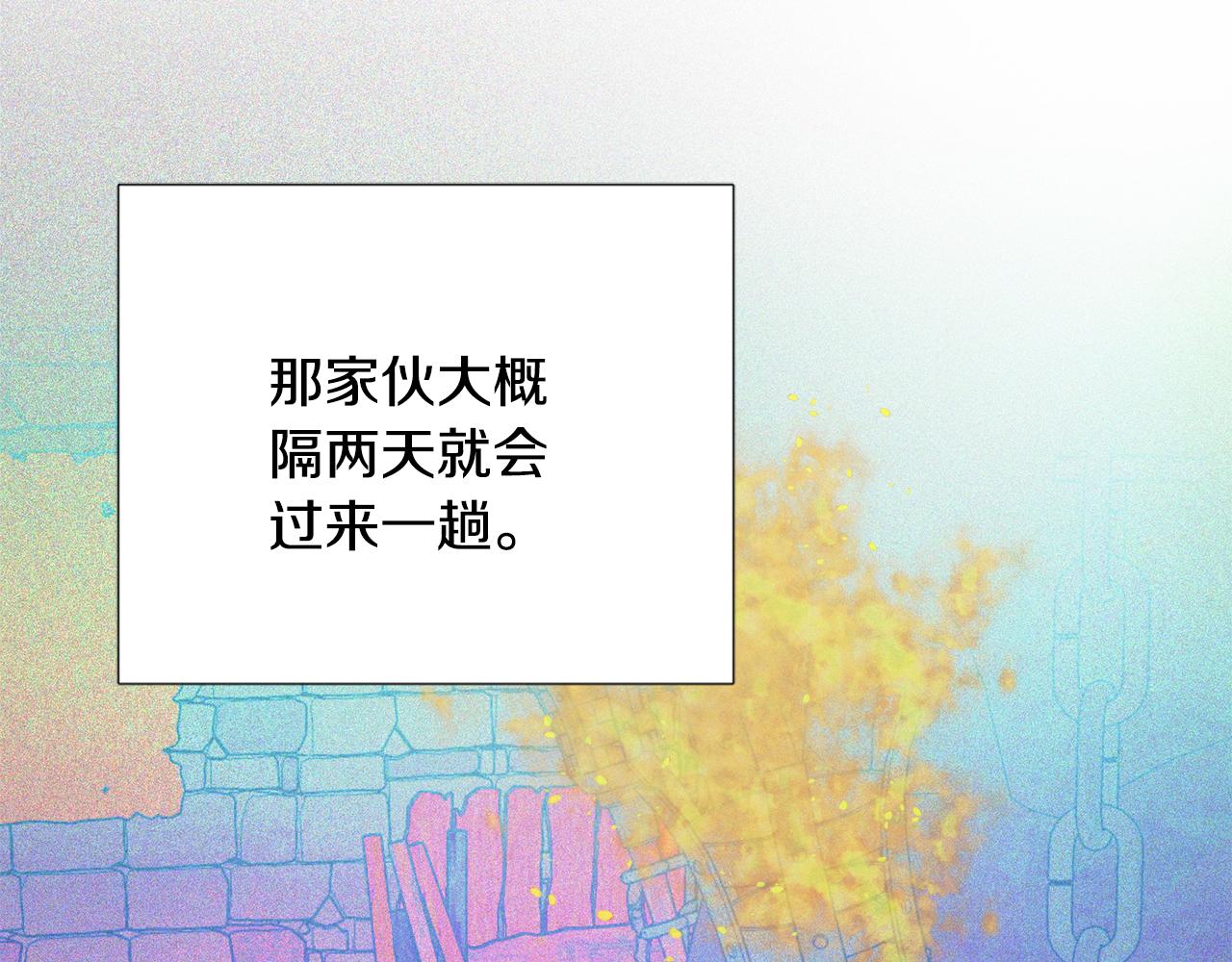 变成敌国皇帝的奴隶漫画,第109话 再次利用3图