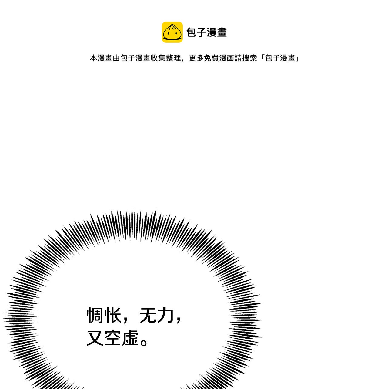 重生成敌国皇帝的奴隶漫画,第83话 偷地图1图