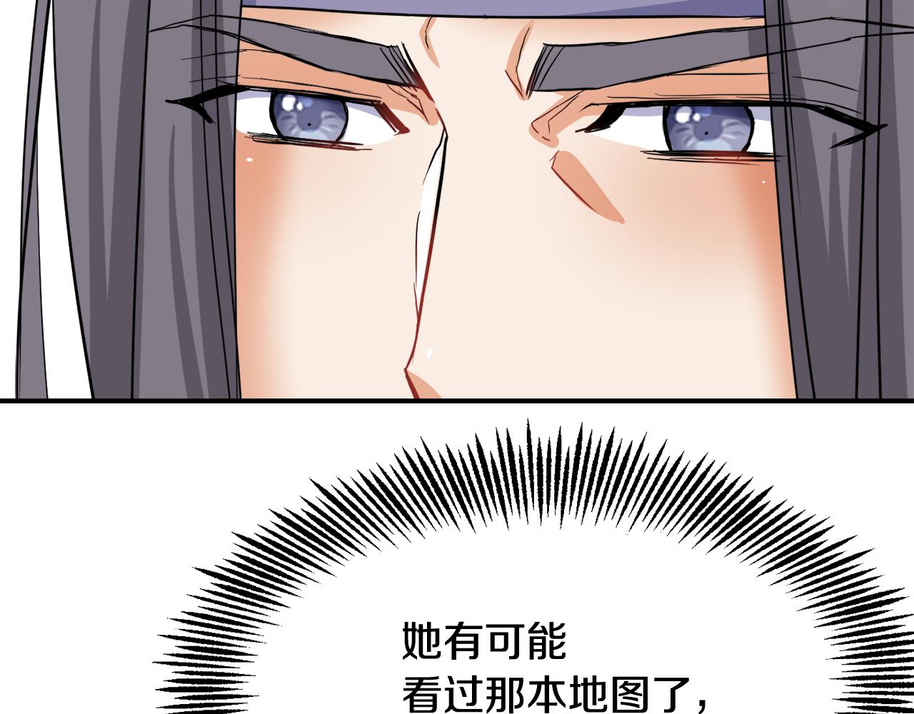 变成敌国皇帝的奴隶漫画,第84话 三方对峙4图