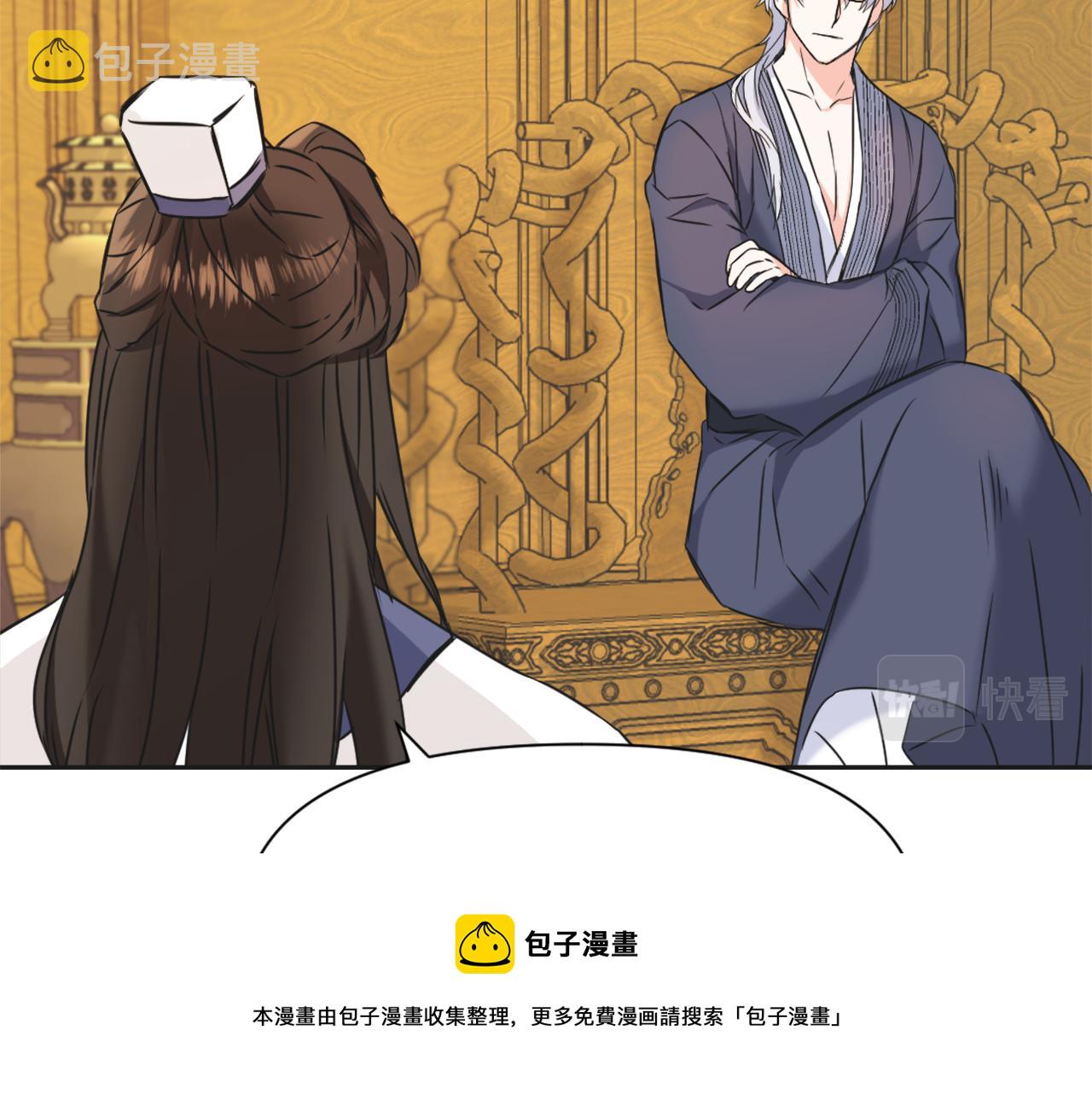 变成敌国皇帝的奴隶漫画,第36话 亲临瑶国1图