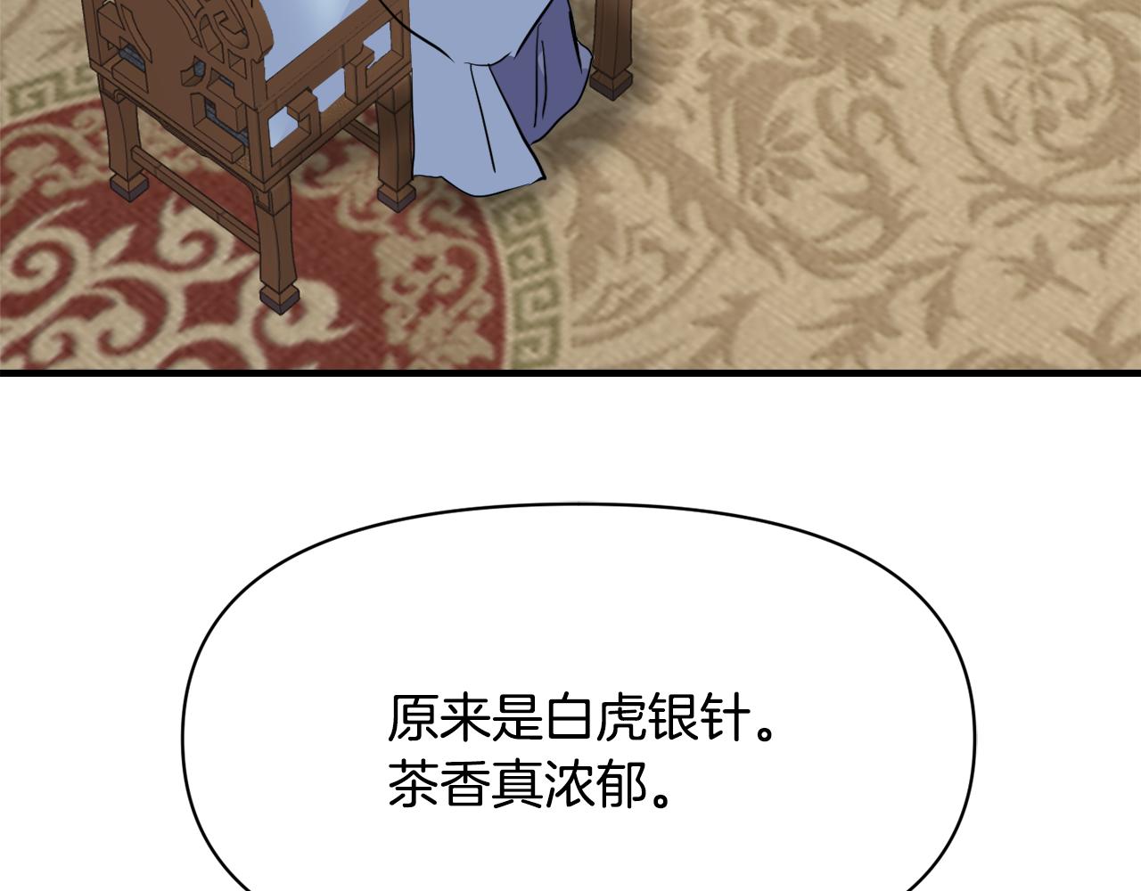 变成敌国皇帝的奴隶漫画,第77话 上战场3图