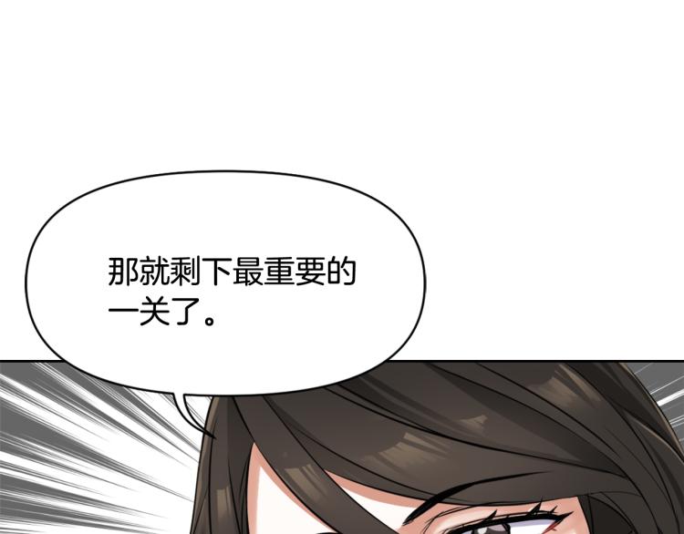变成敌国皇帝的奴隶漫画,第5话 北帝去世2图