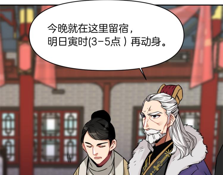 变成敌国皇帝的奴隶漫画,第1话 神秘女子1图