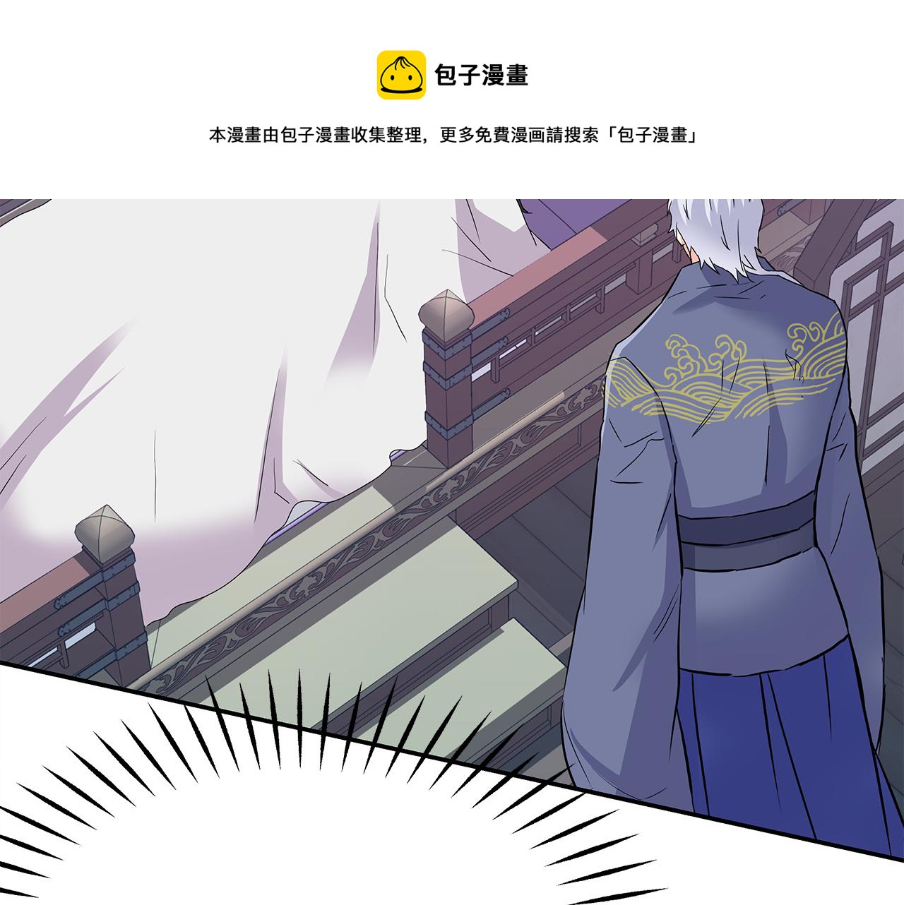 变成敌国皇帝的奴隶漫画,第72话 有趣的猎物1图