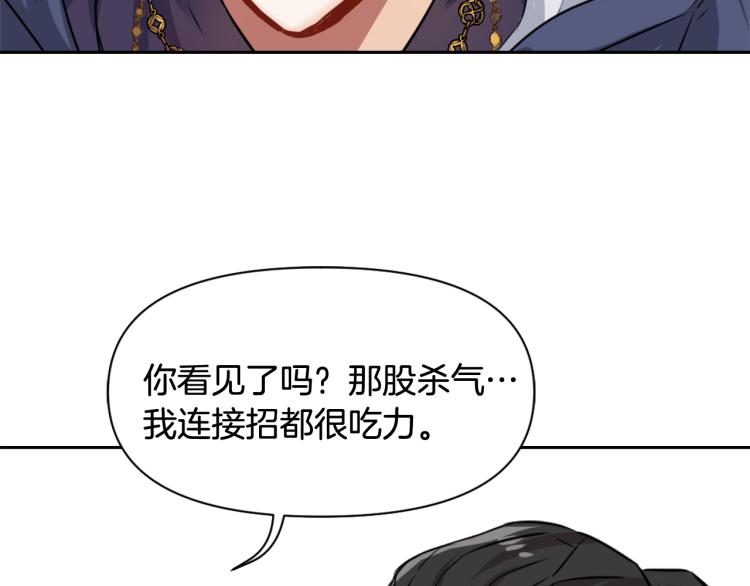 变成敌国皇帝的奴隶漫画,第5话 北帝去世4图