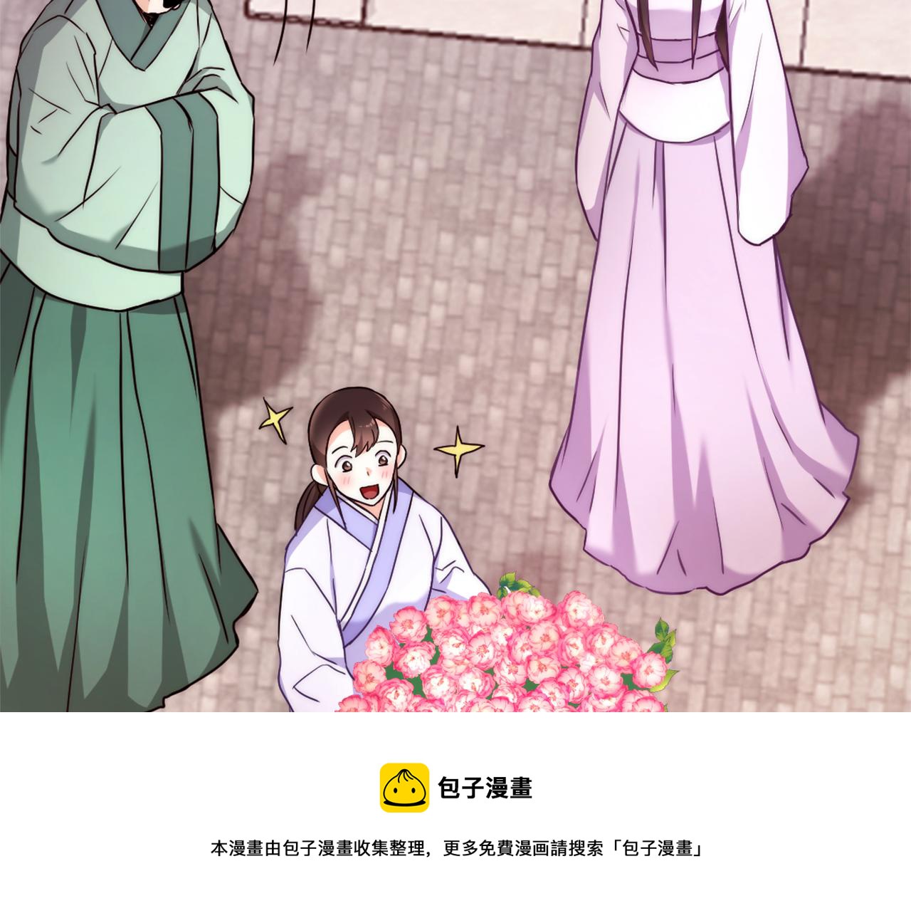 变成敌国皇帝的奴隶漫画,第57话 安插人手5图