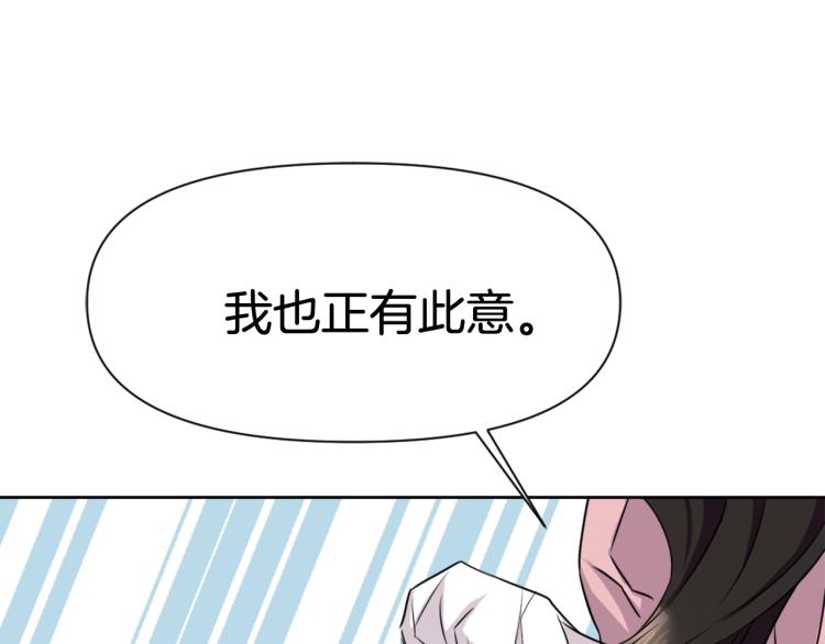 变成敌国皇帝的奴隶漫画,第7话 父王的用心良苦3图