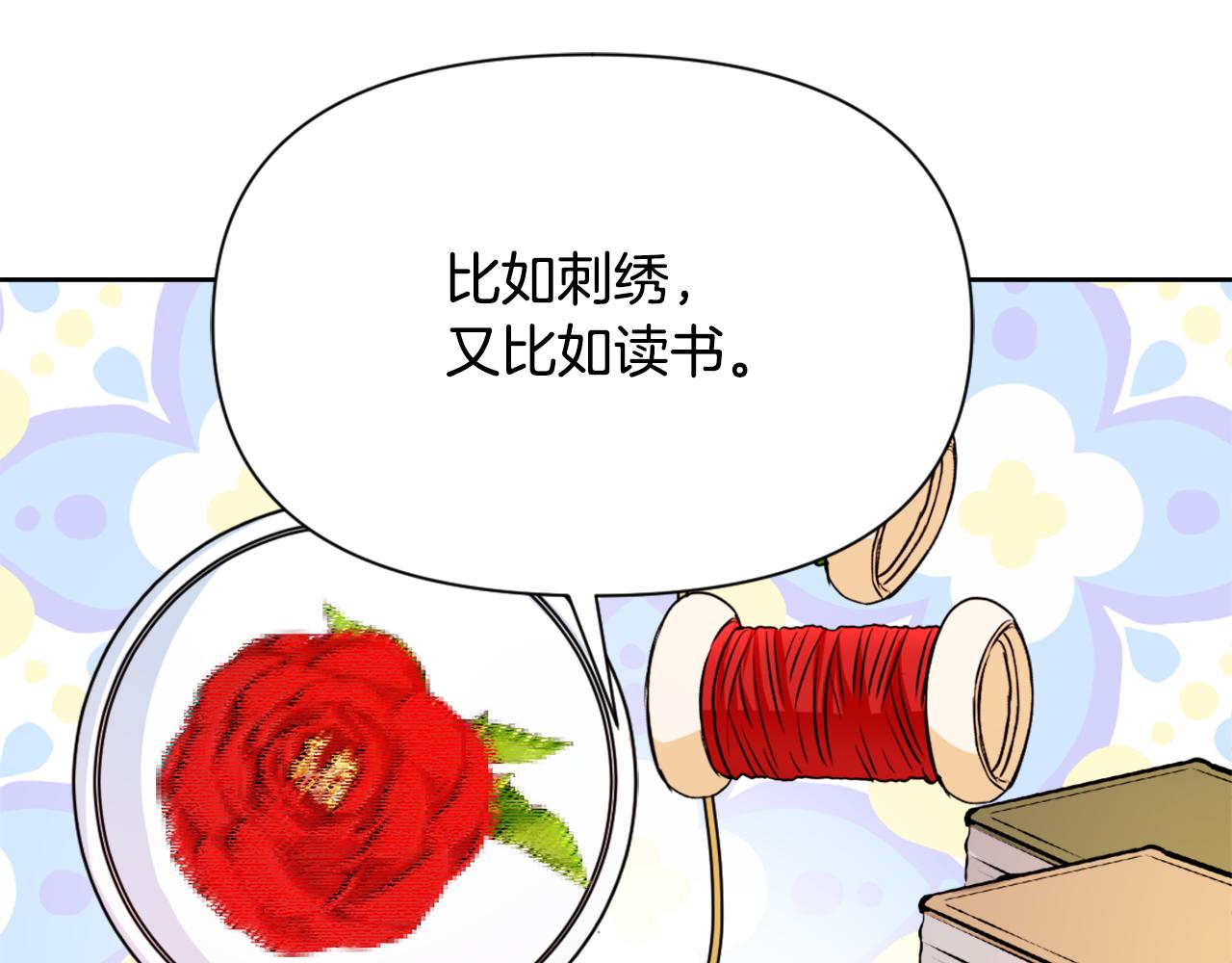 重生成敌国皇帝的奴隶漫画,第55话 牡丹4图