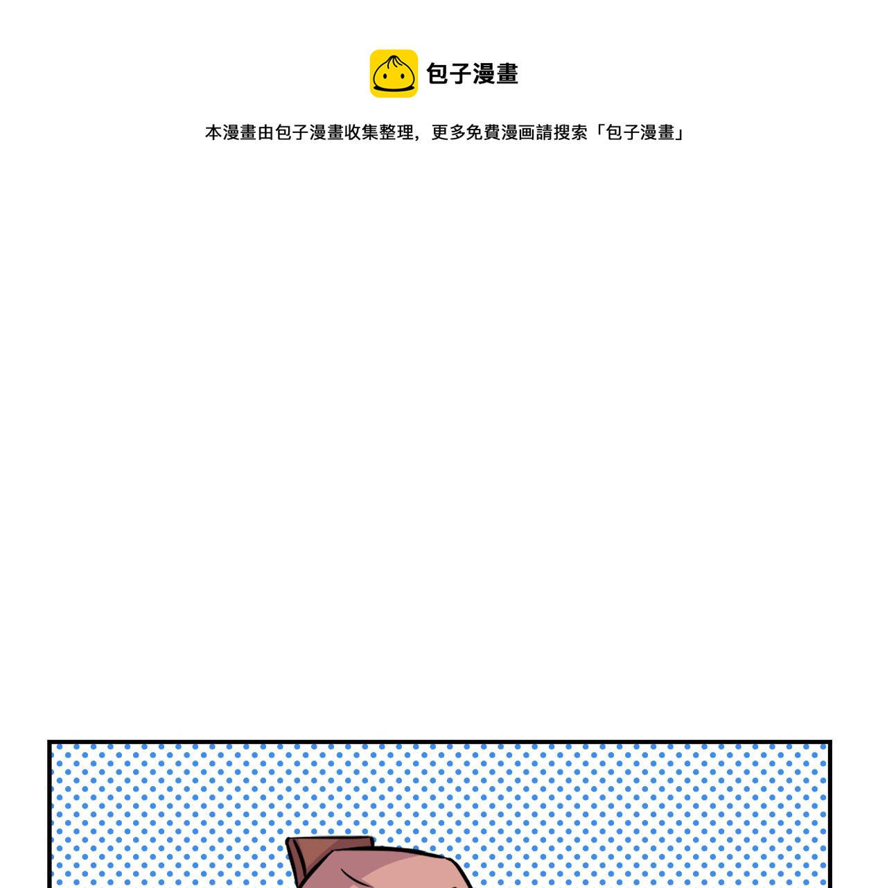 变成敌国皇帝的奴隶漫画,第73话 口是心非1图