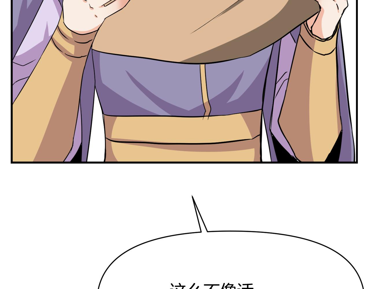 变成敌国皇帝的奴隶漫画,第95话 识破身份5图