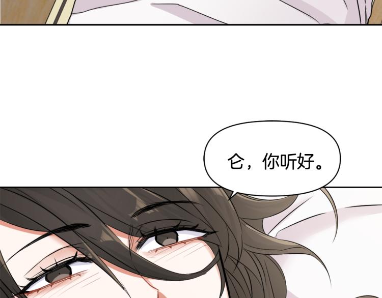 变成敌国皇帝的奴隶漫画,第5话 北帝去世5图