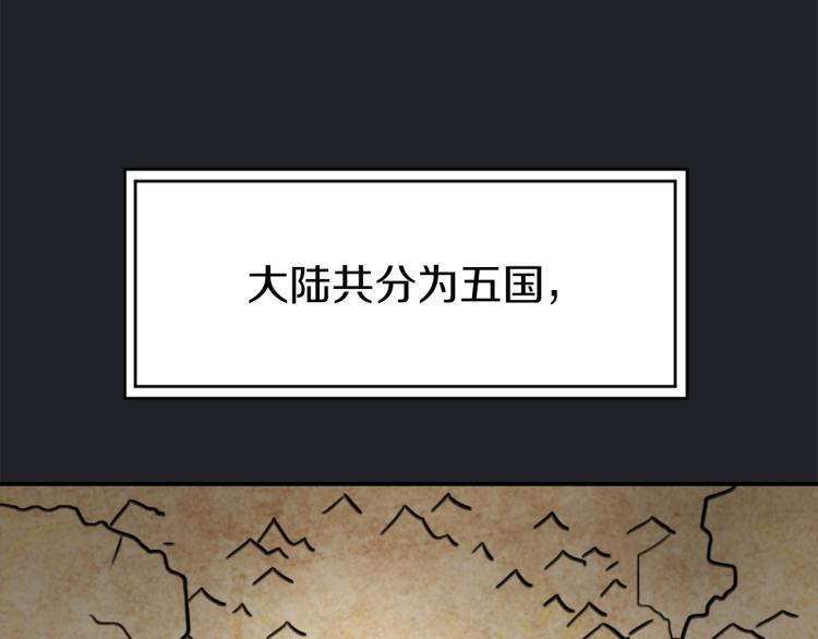 重生成敌国皇帝的奴隶漫画,第2话 北帝4图