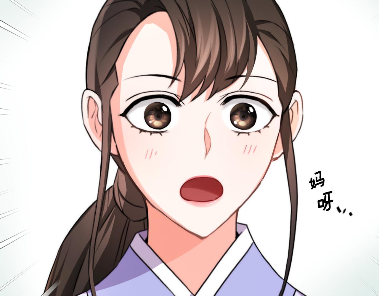 变成敌国皇帝的奴隶漫画,第55话 牡丹4图