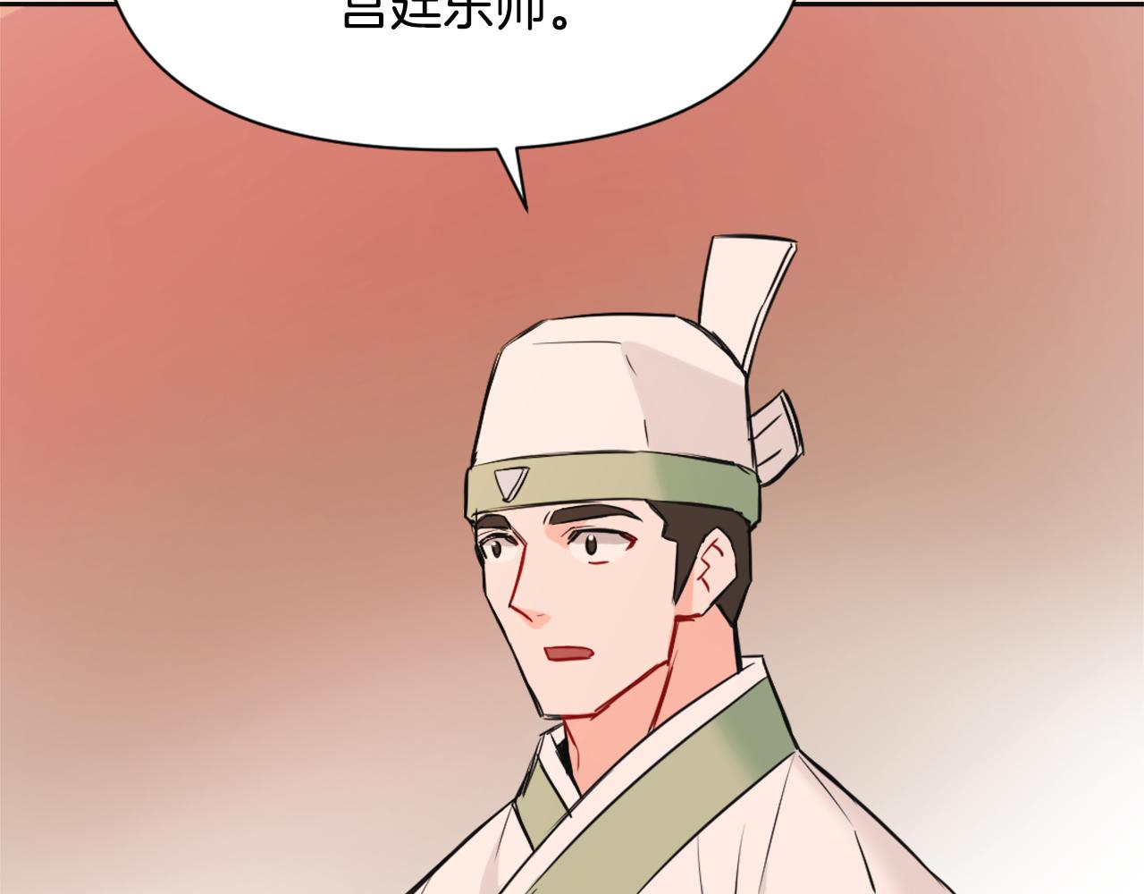 变成敌国皇帝的奴隶漫画,第44话 你的母国5图