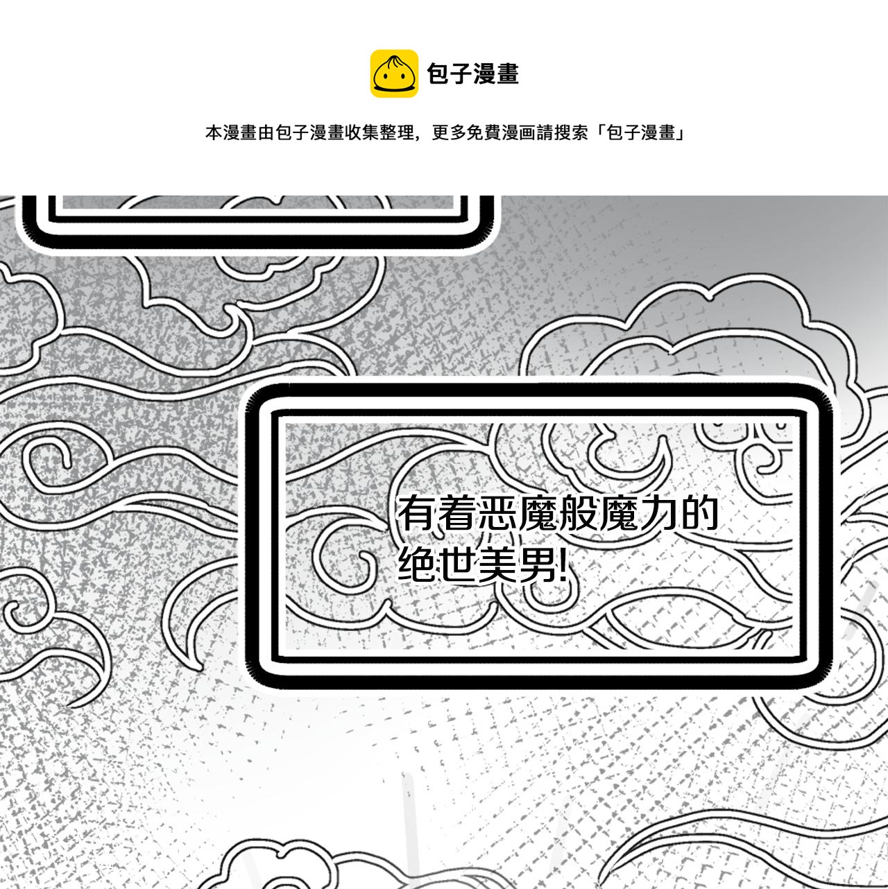 变成敌国皇帝的奴隶漫画,第46话 一模一样的男人5图