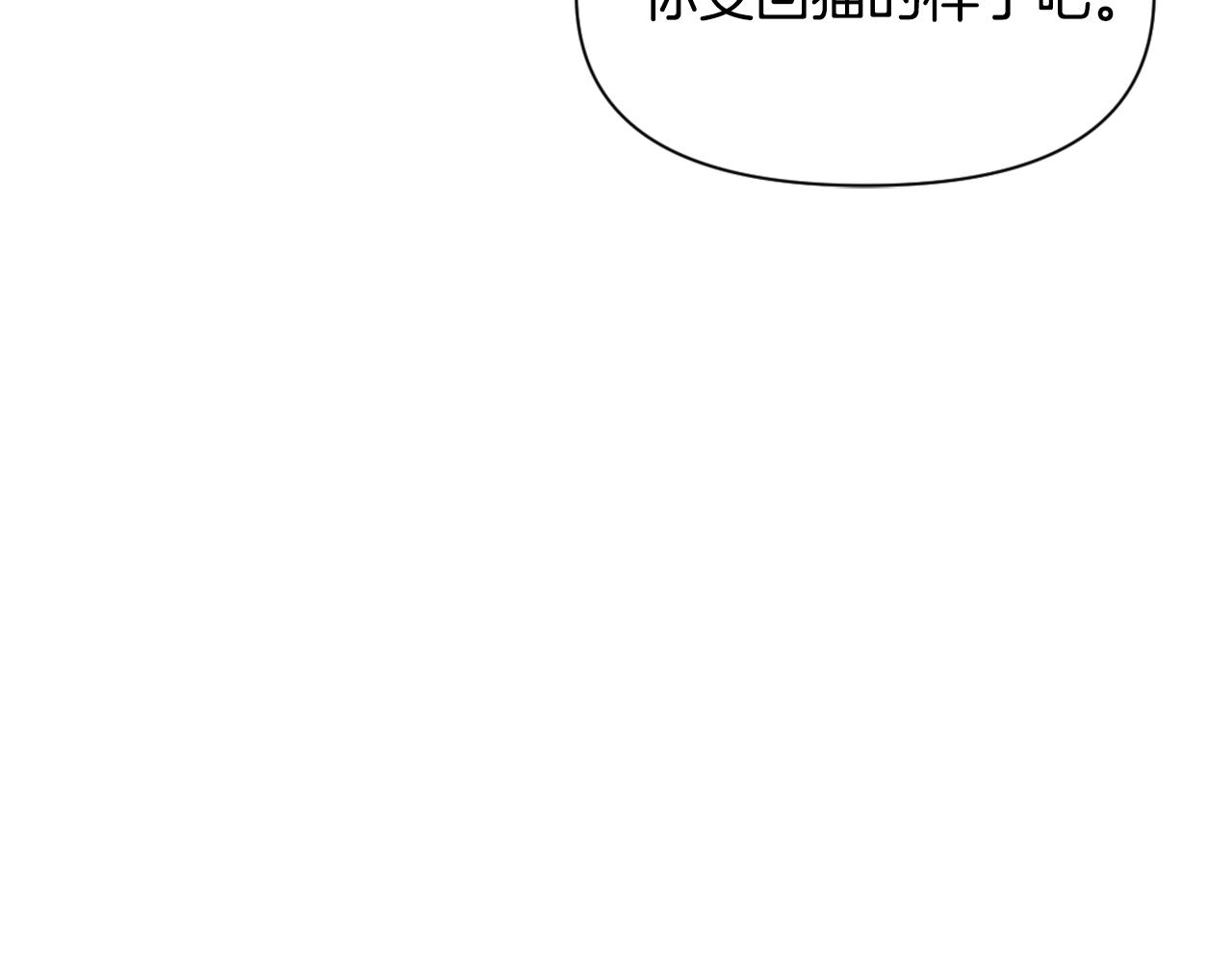 变成敌国皇帝的奴隶漫画,第24话 主人！我是弦啊！1图