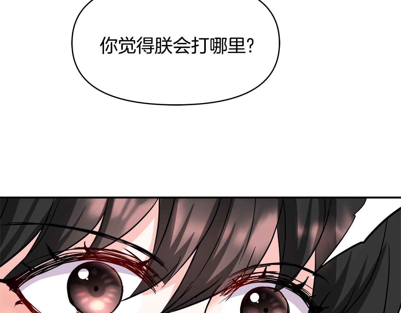 变成敌国皇帝的奴隶漫画,第69话 单相思2图