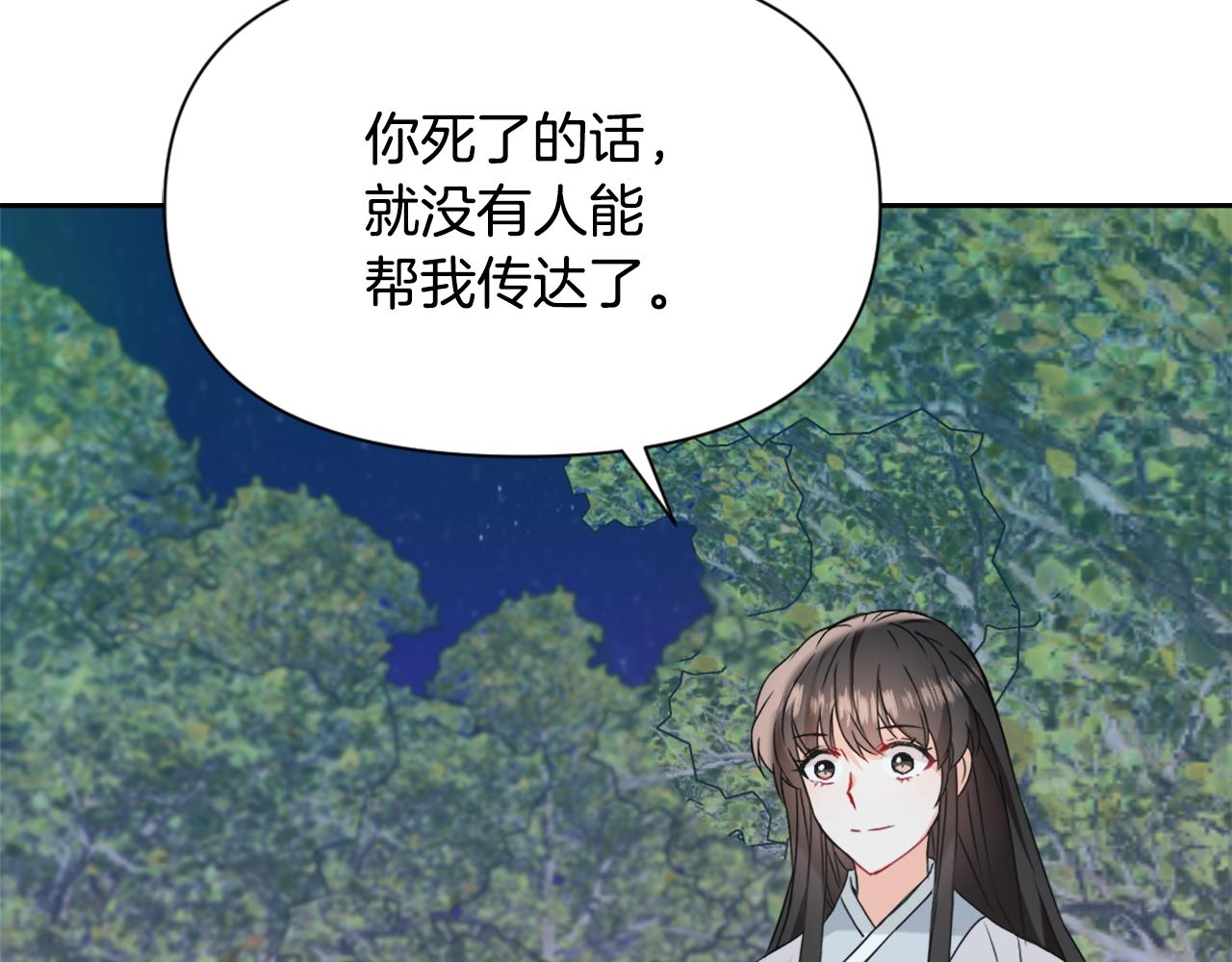 变成敌国皇帝的奴隶漫画,第40话 跟朕回去3图