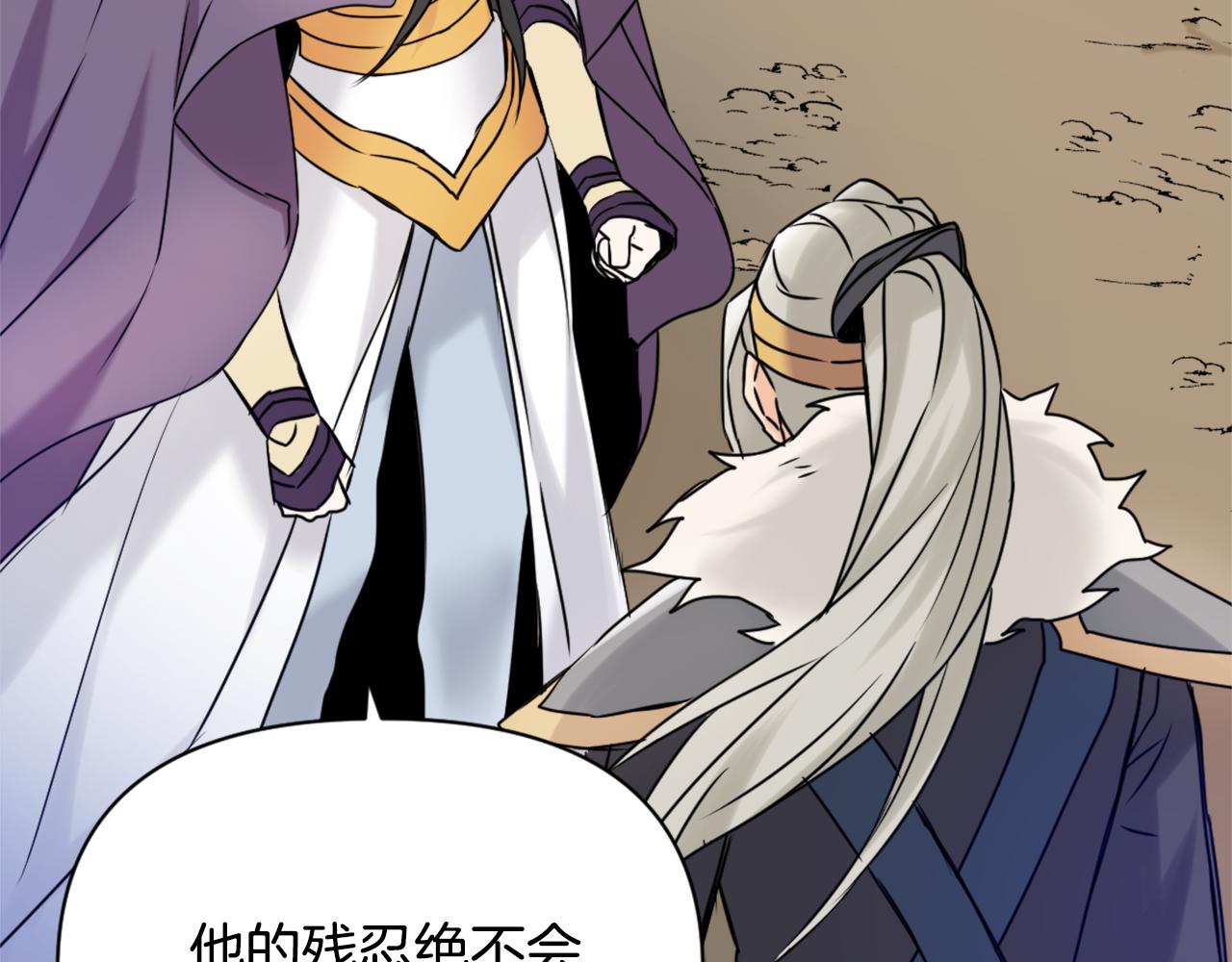 成为敌国将军心尖宠后漫画,第26话 深夜遇刺3图