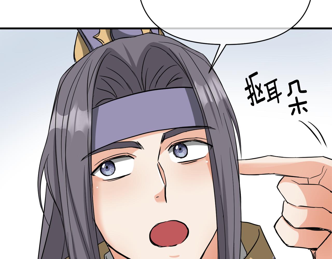 重生成敌国皇帝的奴隶漫画,第92话 游戏5图