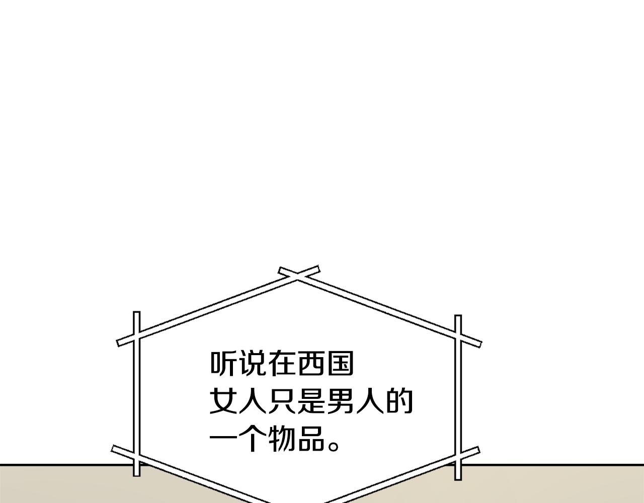 变成敌国皇帝的奴隶漫画,第27话 微服私访3图