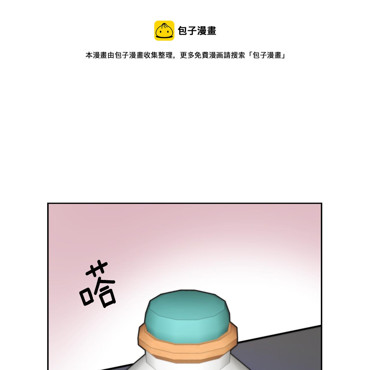 重生成敌国皇帝的奴隶漫画,第62话 正中下怀1图