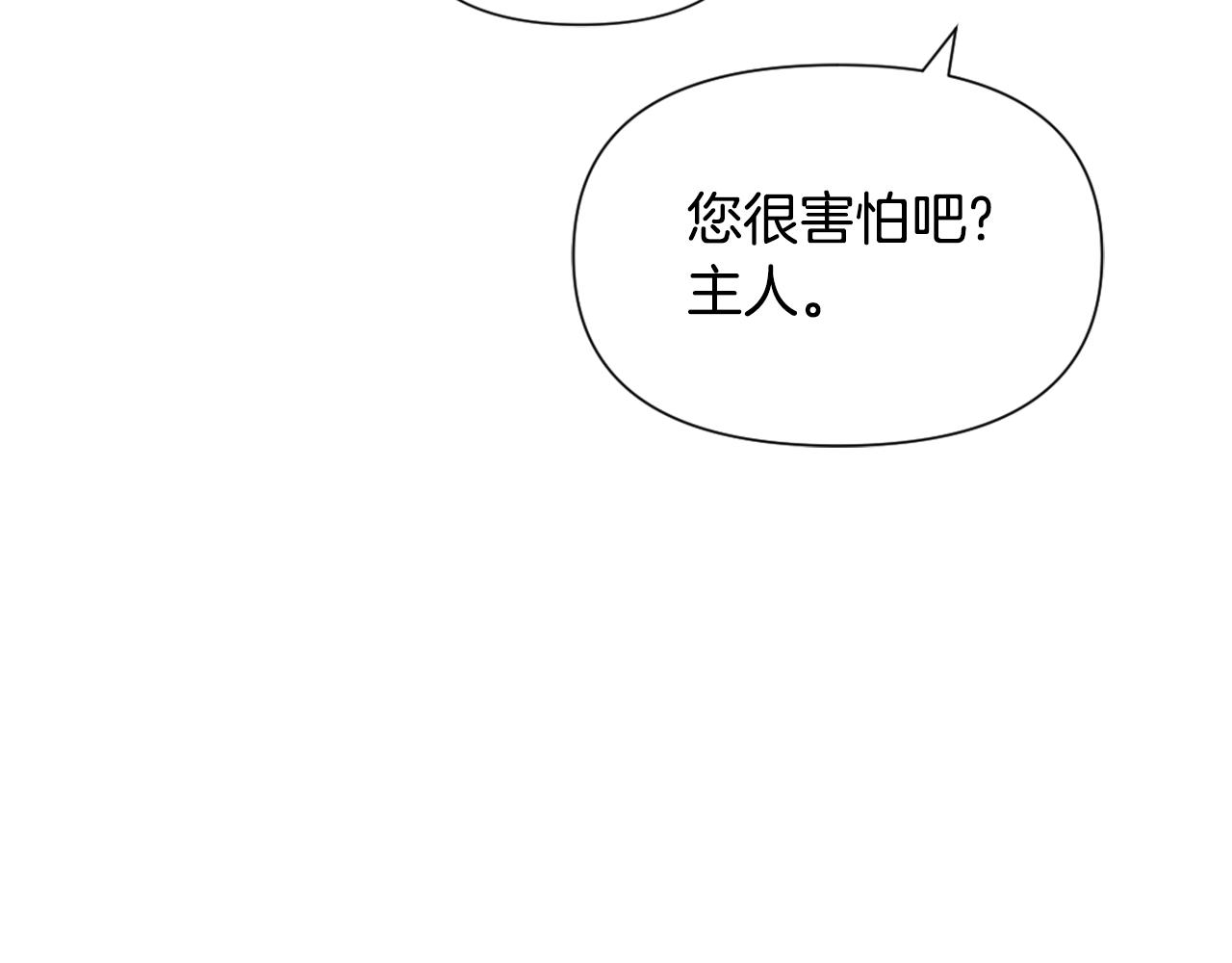 重生成敌国皇帝的奴隶漫画,第29话 寻找奸细3图