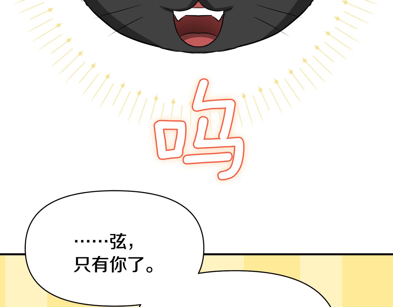 变成敌国皇帝的奴隶漫画,第93话 恨意4图