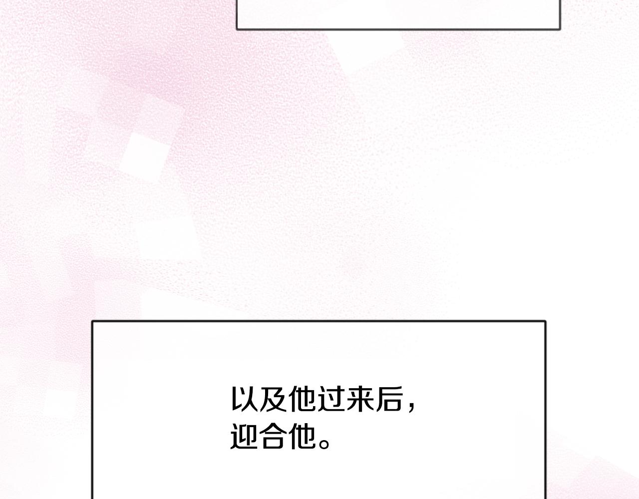 变成敌国皇帝的奴隶漫画,第109话 再次利用1图