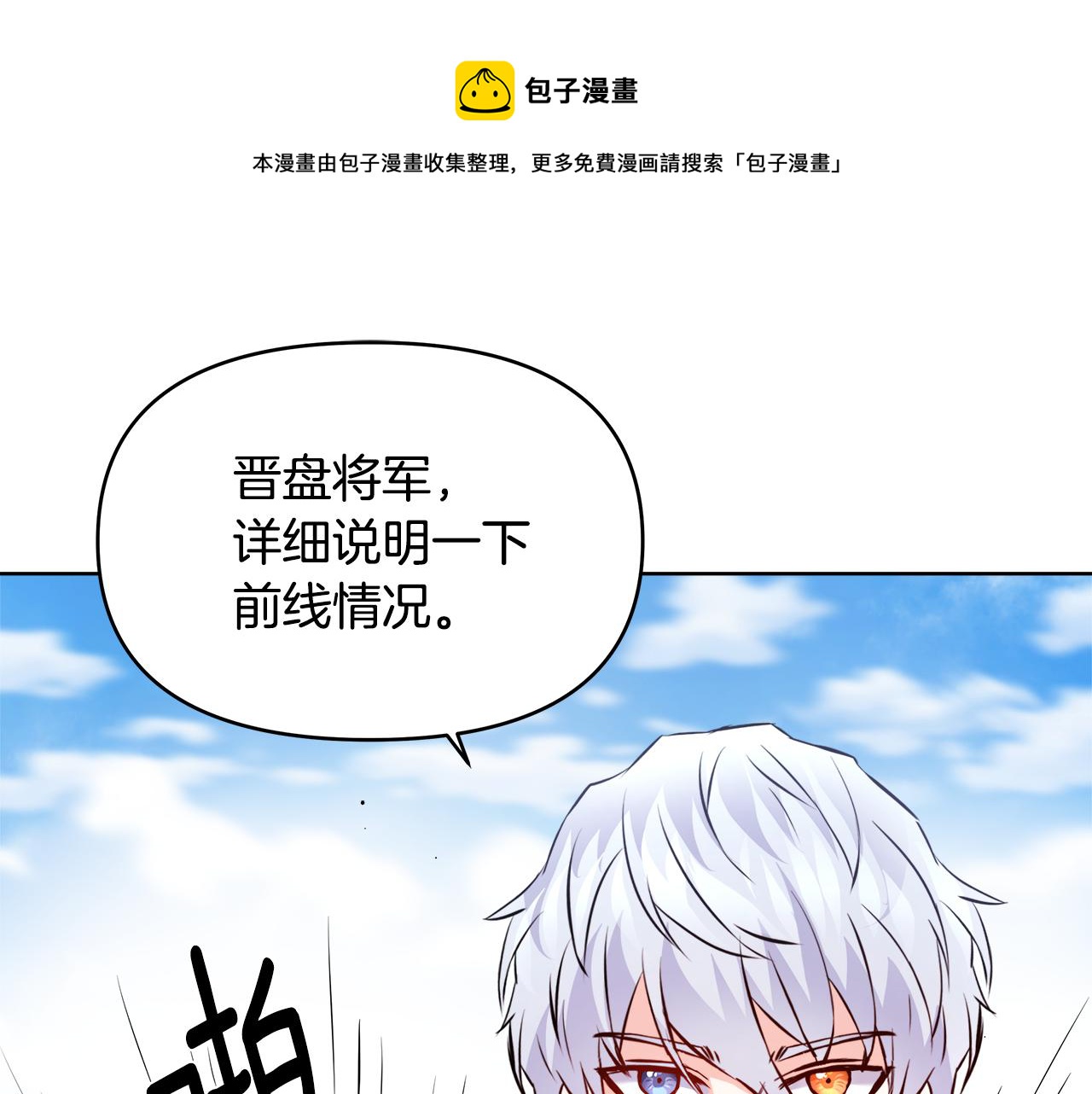 变成敌国皇帝的奴隶漫画,第61话 想念1图