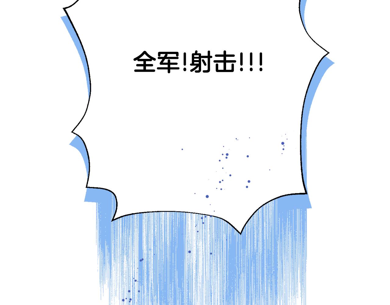 变成敌国皇帝的奴隶漫画,第90话 背叛4图