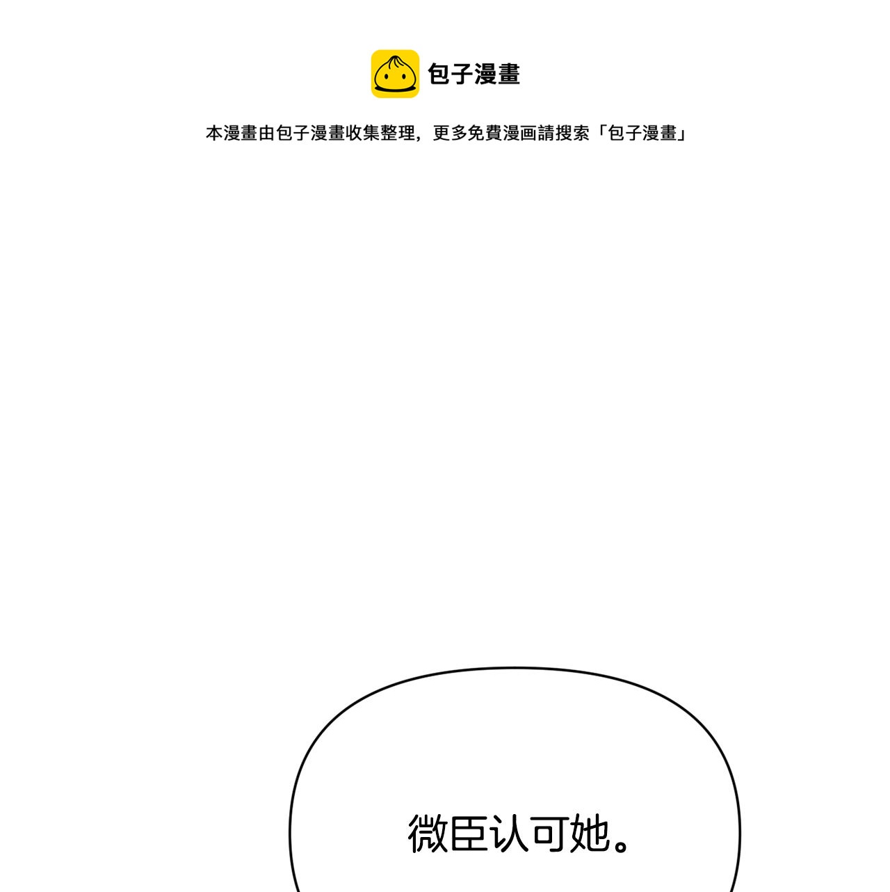 变成敌国皇帝的奴隶漫画,第95话 识破身份1图