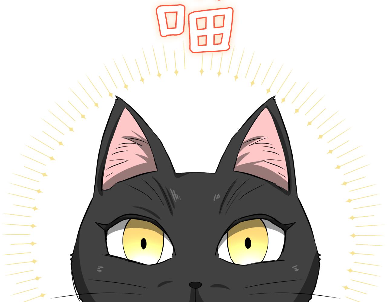 变成敌国皇帝的奴隶漫画,第93话 恨意3图