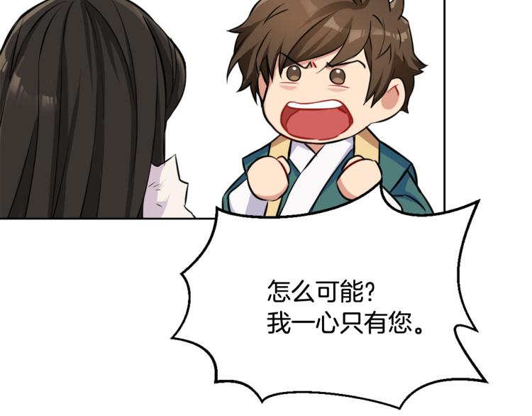 变成敌国皇帝的奴隶漫画,第5话 北帝去世1图