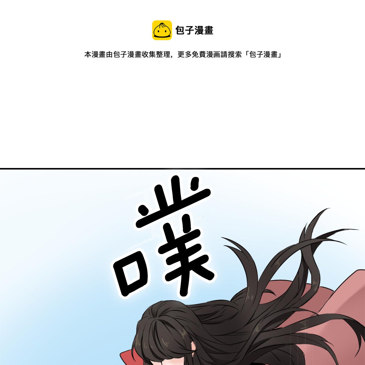 变成敌国皇帝的奴隶漫画,第11话 西帝独大5图