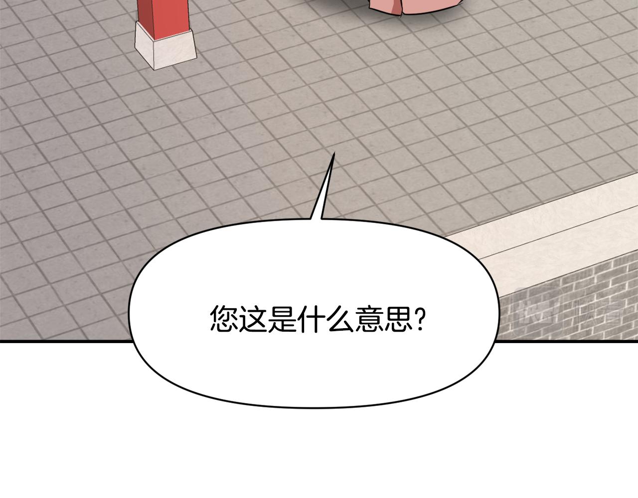 重生成敌国皇帝的奴隶漫画,第97话 机会3图