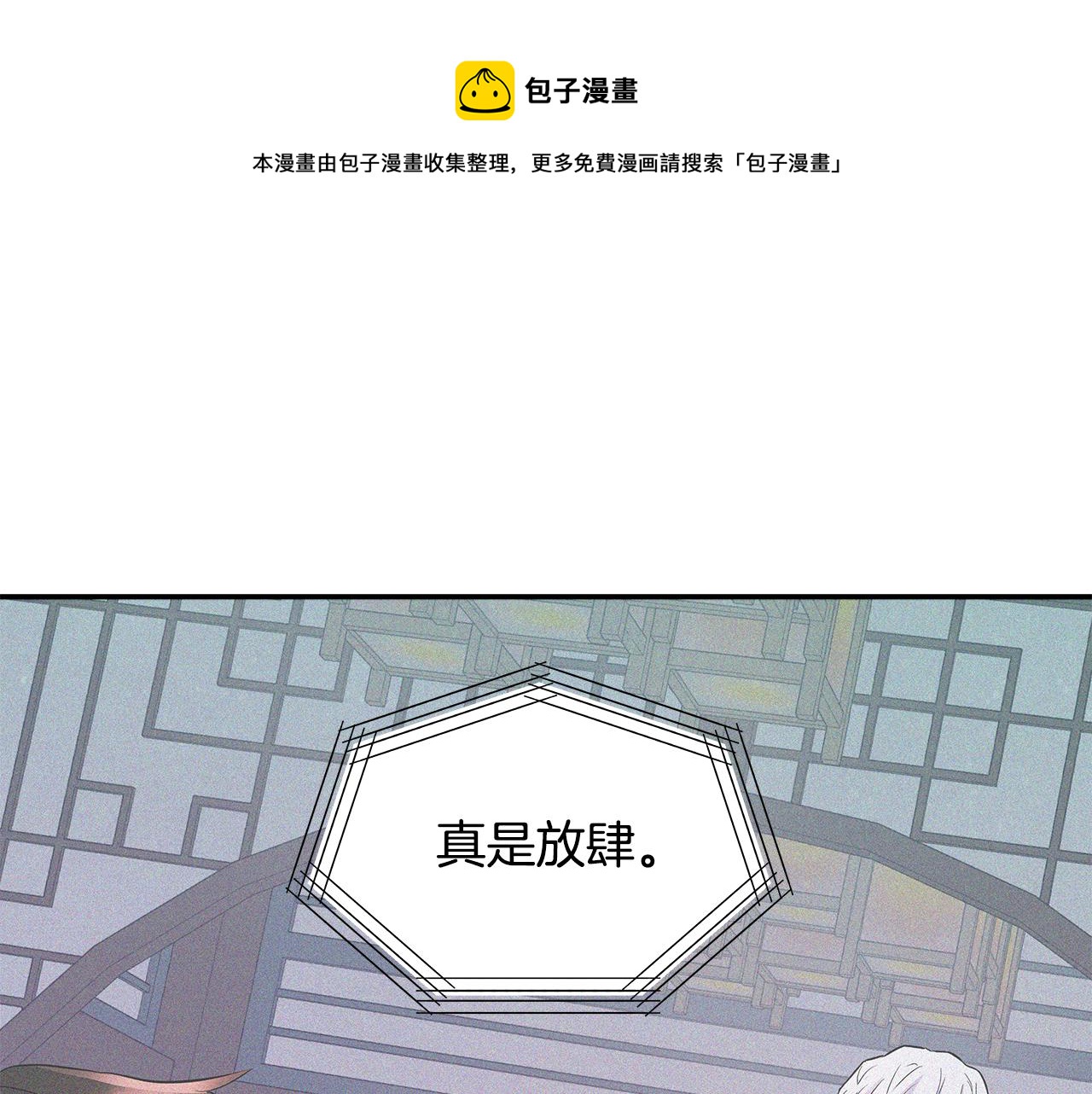 重生成敌国皇帝的奴隶漫画,第72话 有趣的猎物1图