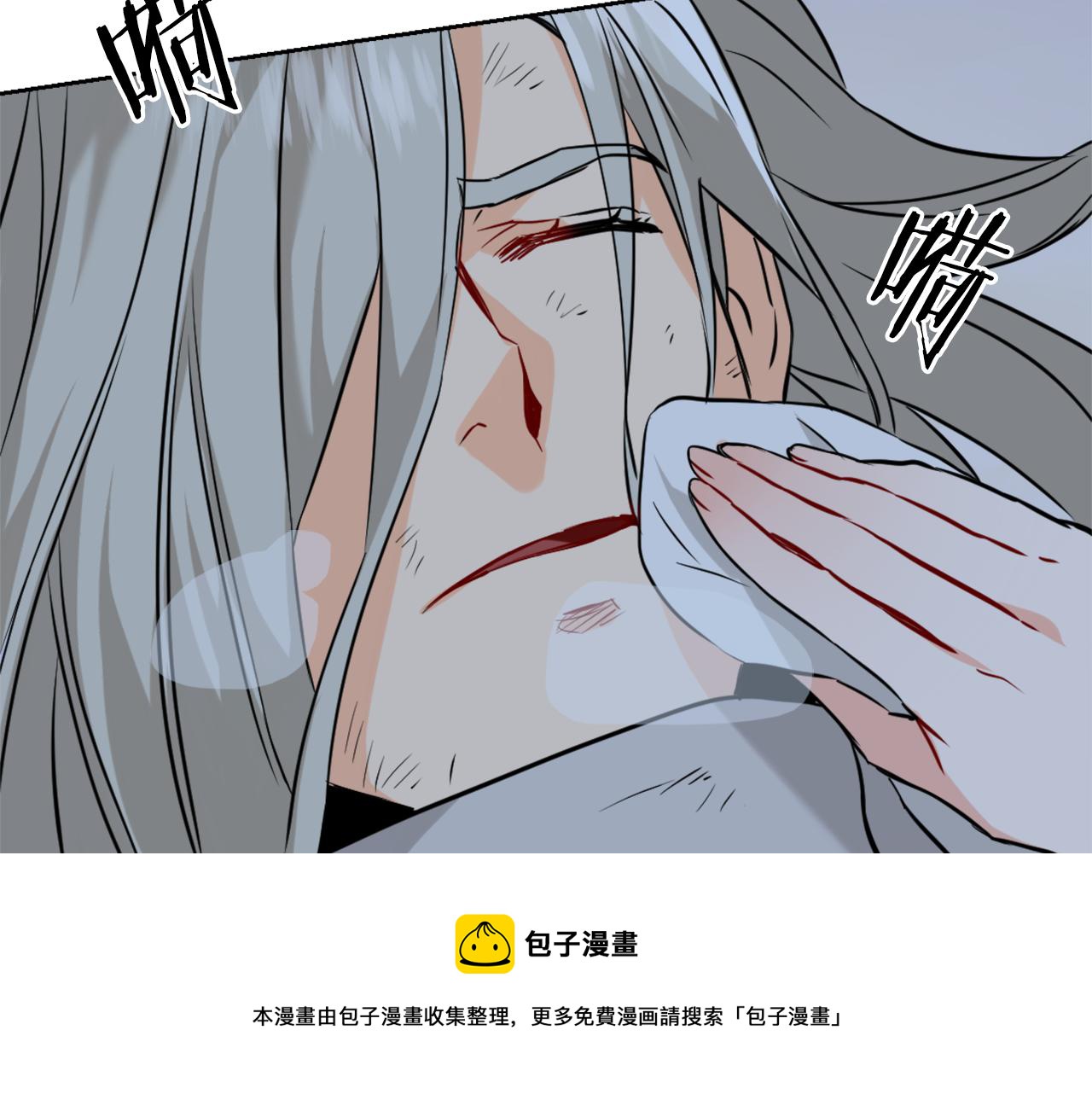 变成敌国皇帝的奴隶漫画,第48话  侍寝1图