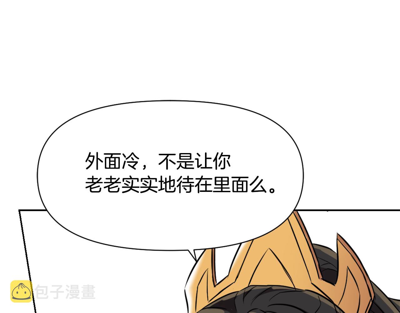 变成敌国皇帝的奴隶漫画,第18话 调皮3图