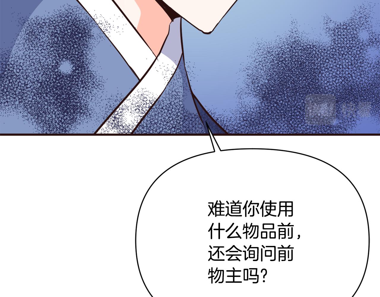 变成敌国皇帝的奴隶漫画,第107话 刺激5图