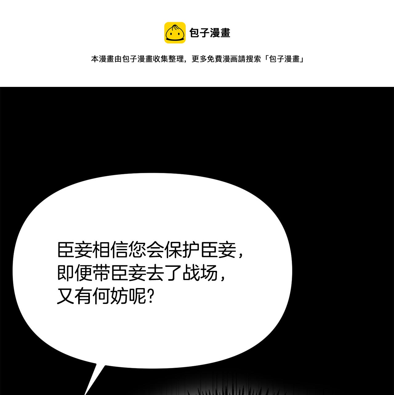 变成敌国皇帝的奴隶漫画,第76话 情报1图