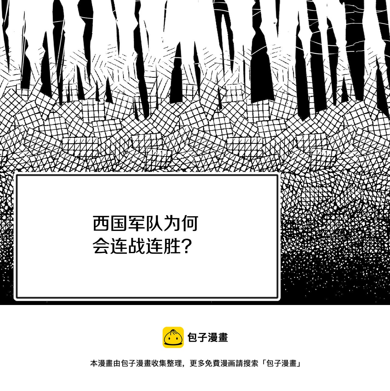变成敌国皇帝的奴隶漫画,第79话 影子护卫5图
