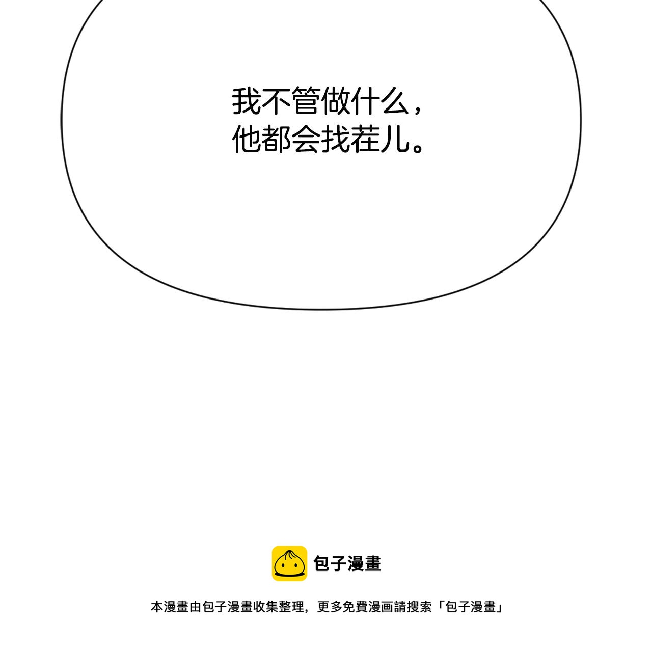 变成敌国皇帝的奴隶漫画,第46话 一模一样的男人5图